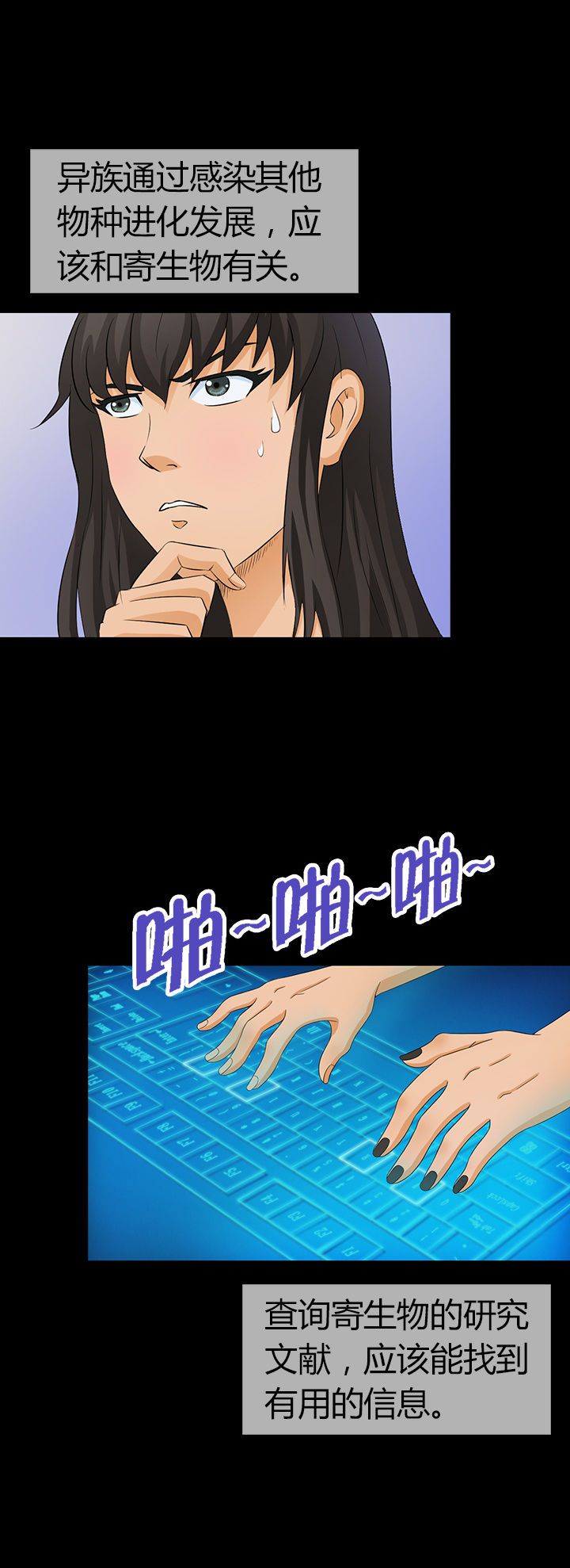 净化者的头漫画,第9章：1图