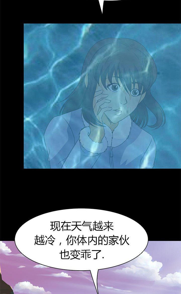 净化者的头漫画,第67章：狭路相逢2图