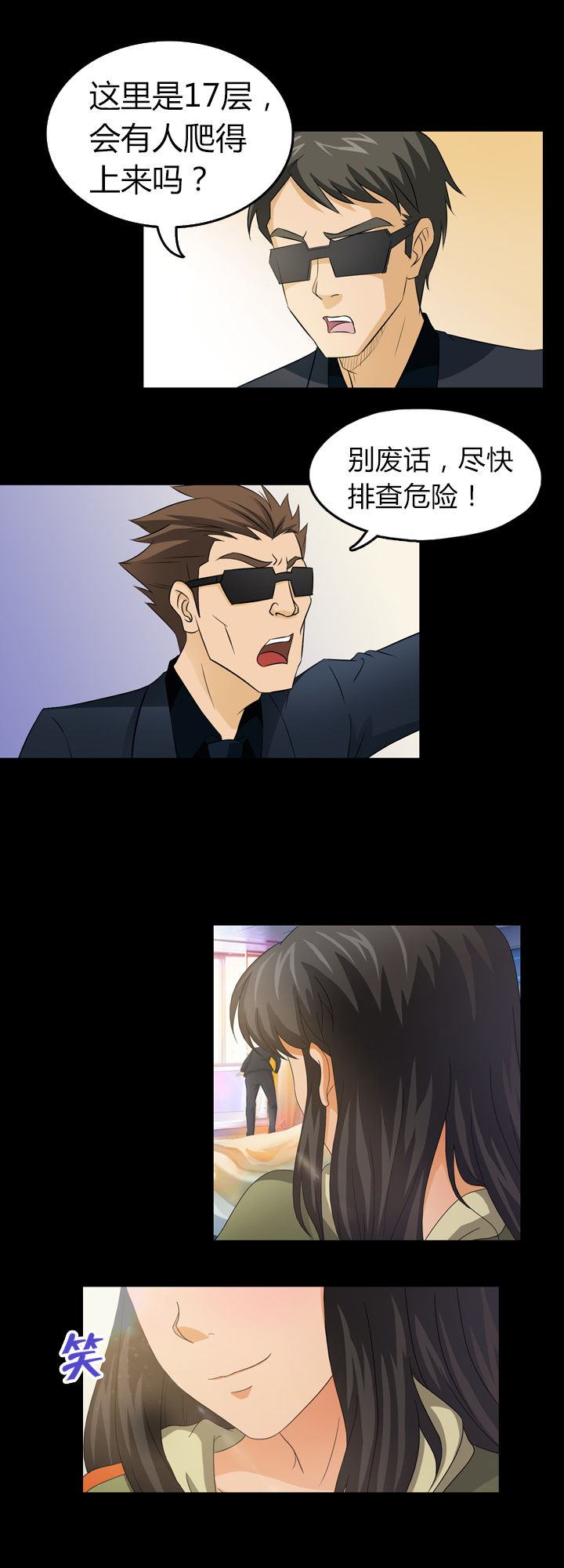 净化者的头漫画,第10章：5图