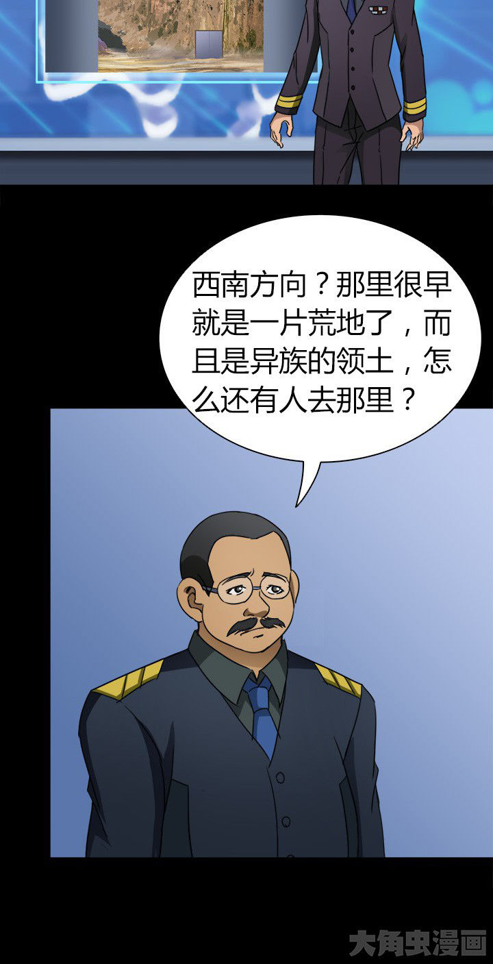 净化者的头漫画,第70章：水中蛇影2图