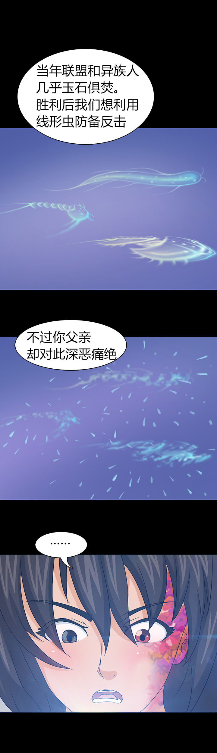 净化者号漫画,第35章：5图
