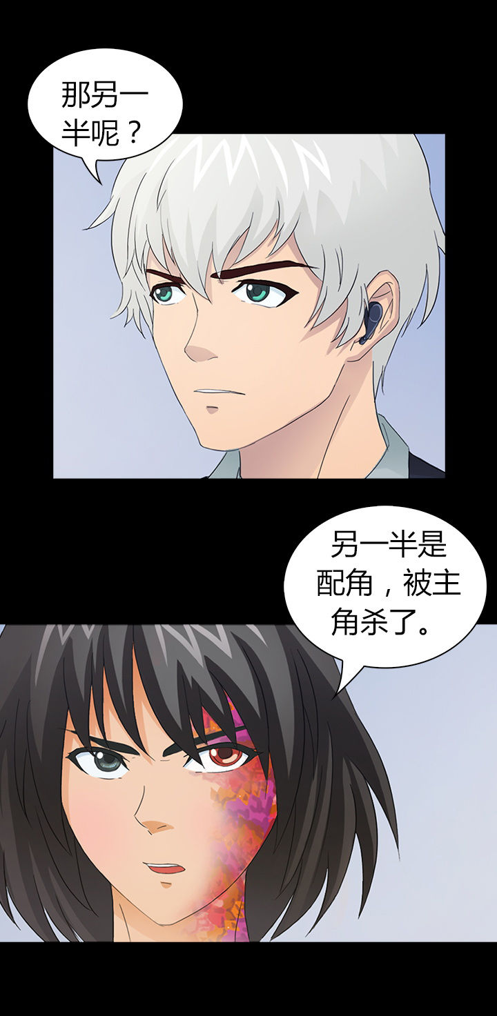 净化者号星灵母舰漫画,第38章：4图