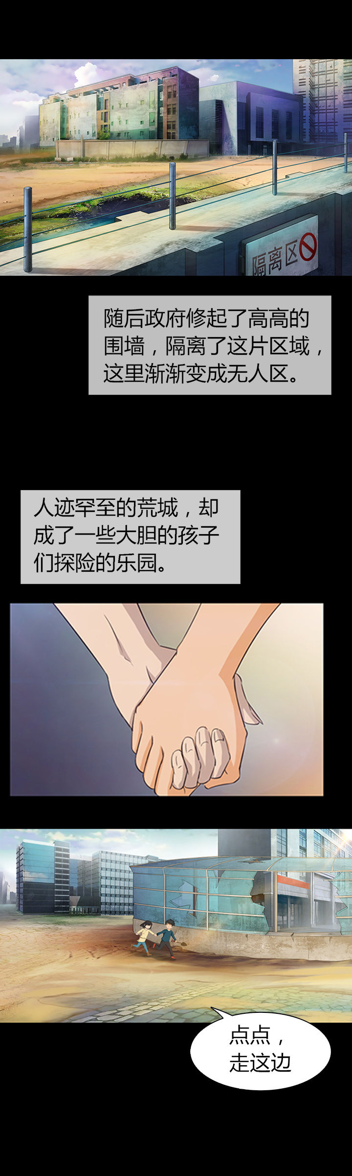 净化者号漫画,第19章：2图