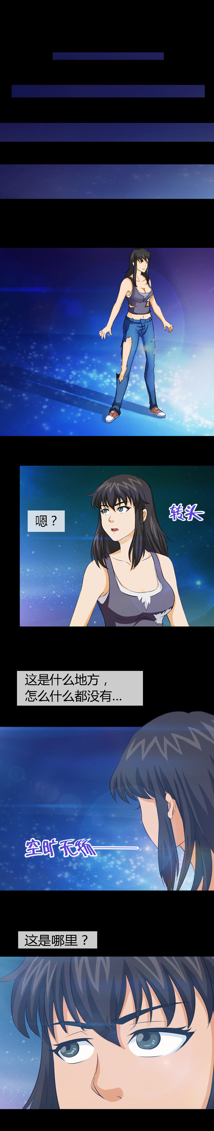 净化者号星灵母舰漫画,第24章：5图