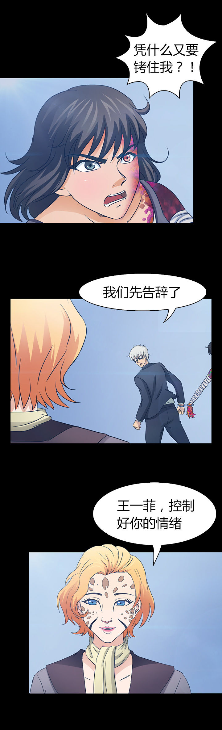 幻兽爱合成净化者有用吗漫画,第45章：3图