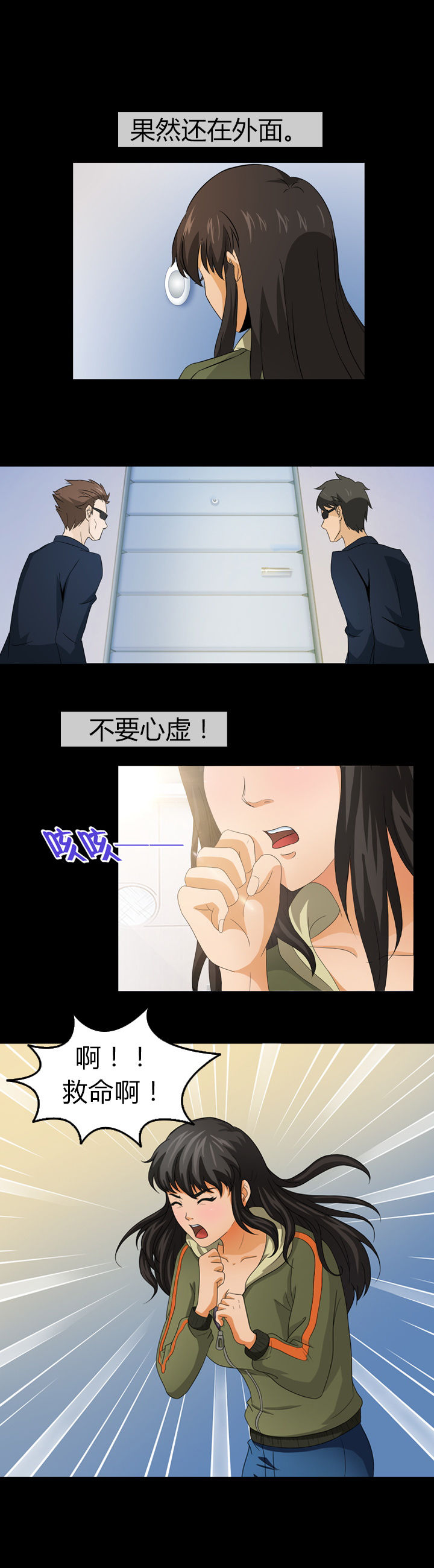 净化者的头漫画,第10章：1图