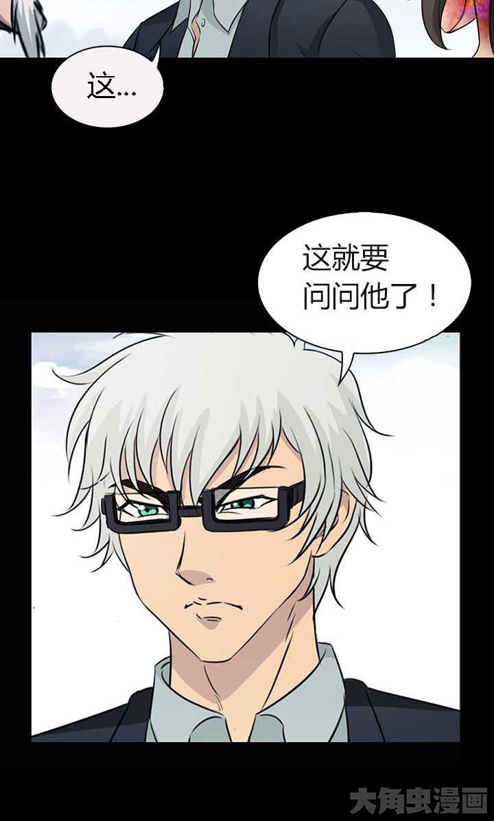净化者号漫画,第53章：4图