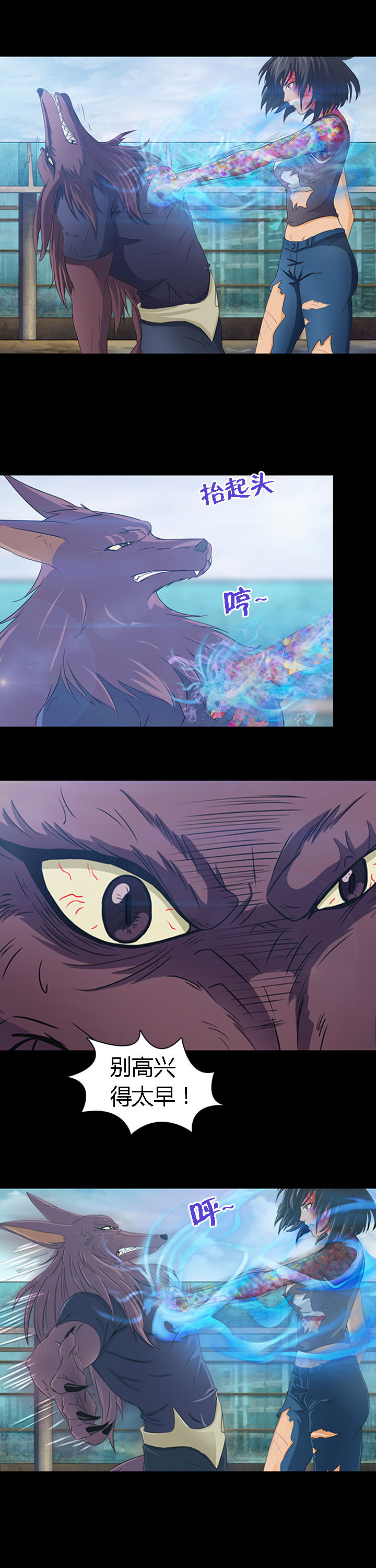 净化者号漫画,第28章：3图