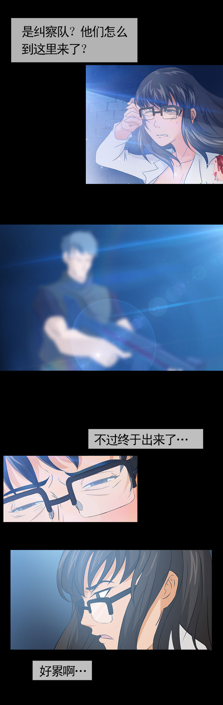 净化者号星灵母舰漫画,第6章：2图