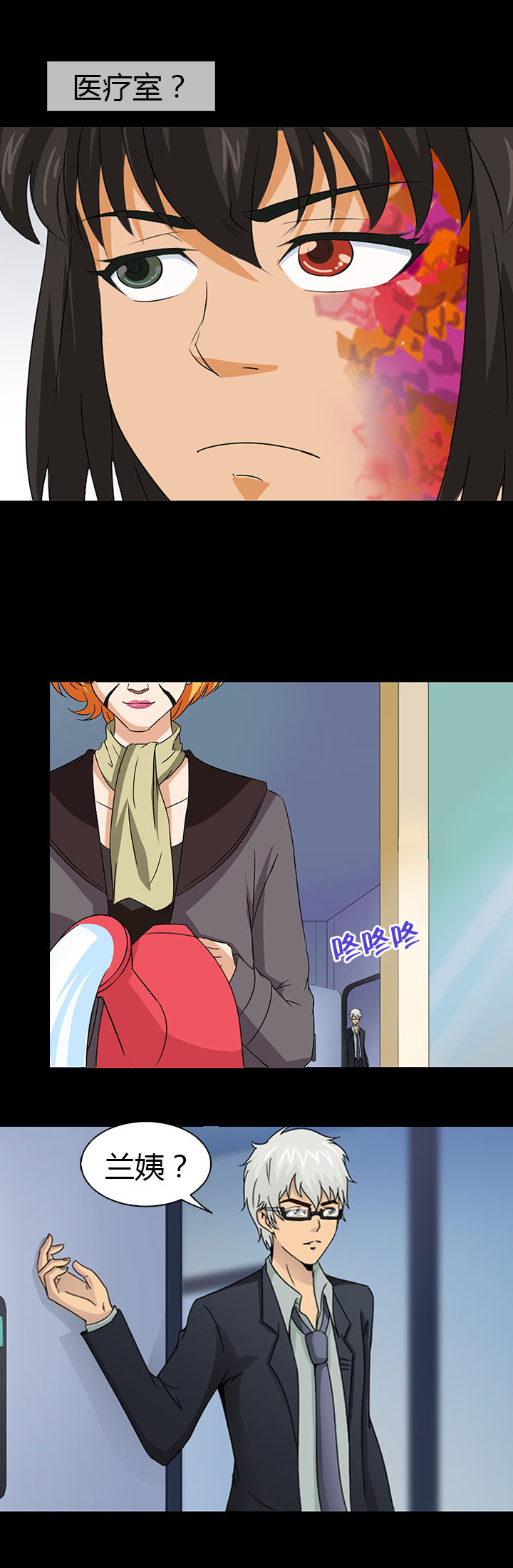 净化者的头漫画,第41章：5图