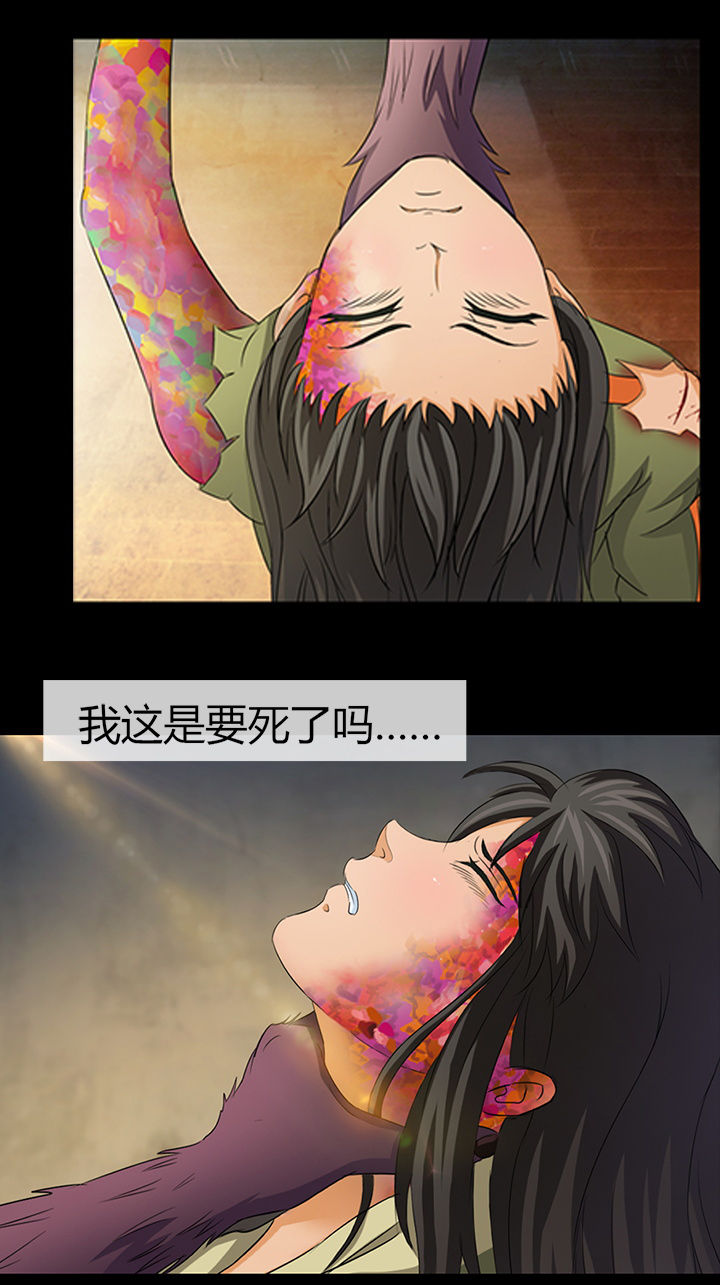 净化者号漫画,第17章：2图