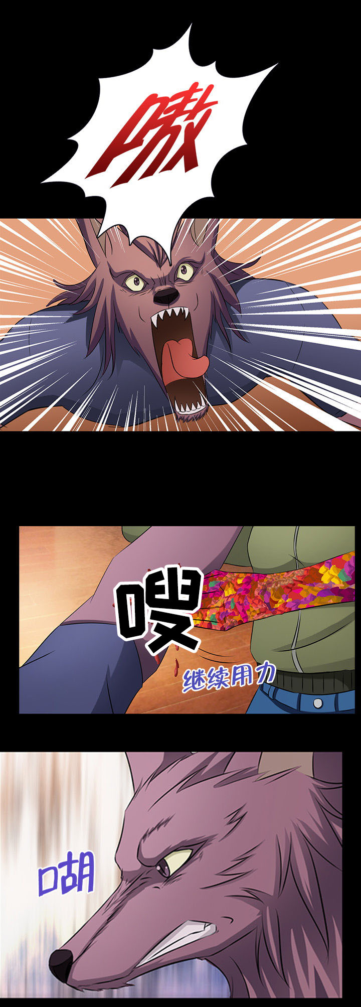 净化者号漫画,第18章：1图