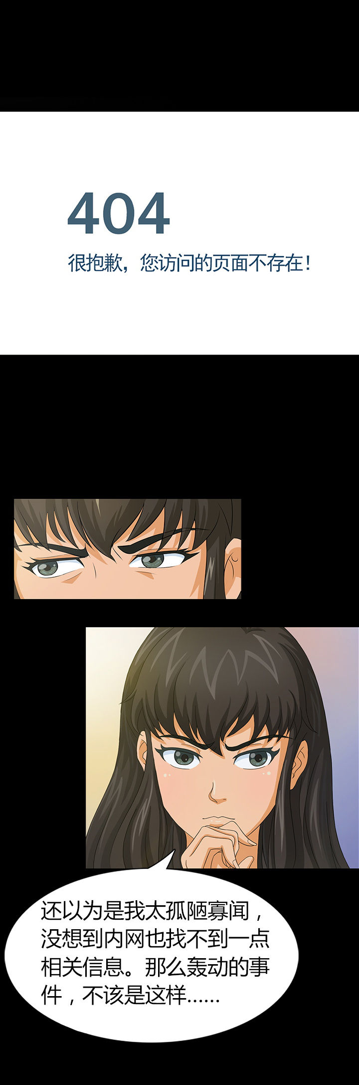 净化者的头漫画,第9章：3图