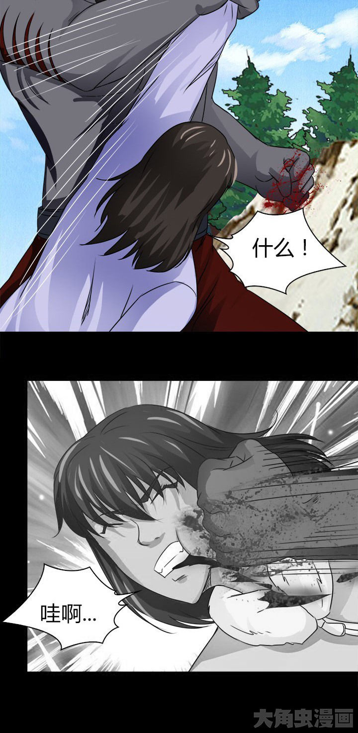 净化者的头漫画,第80章：达成共识4图