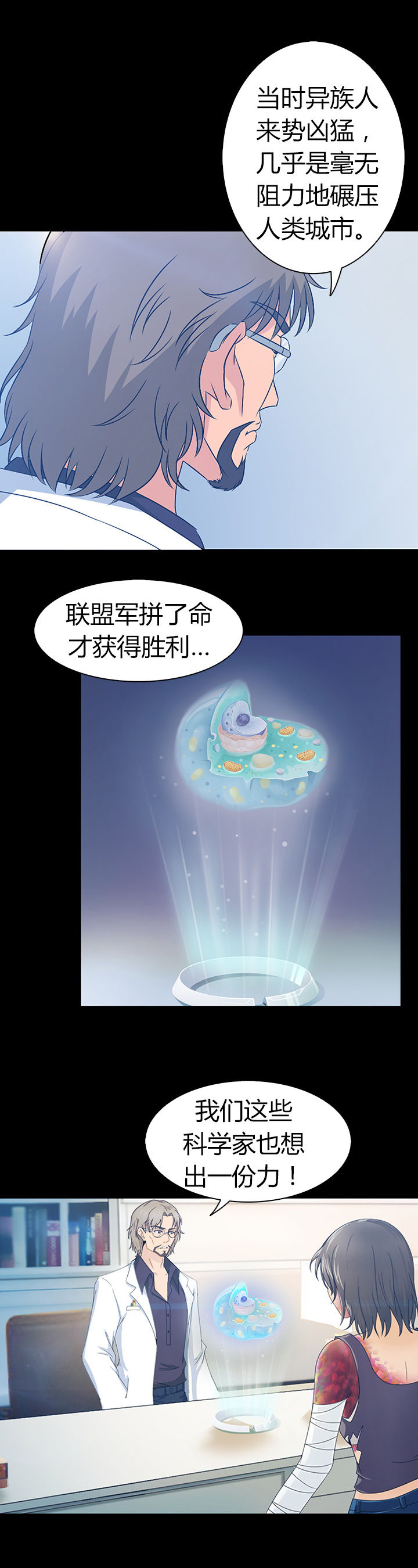 净化者号漫画,第35章：2图
