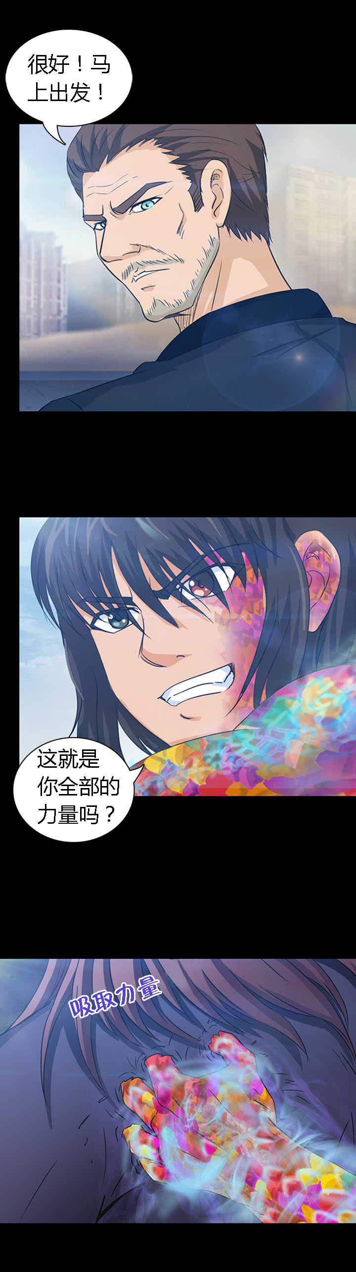 净化者号漫画,第28章：2图