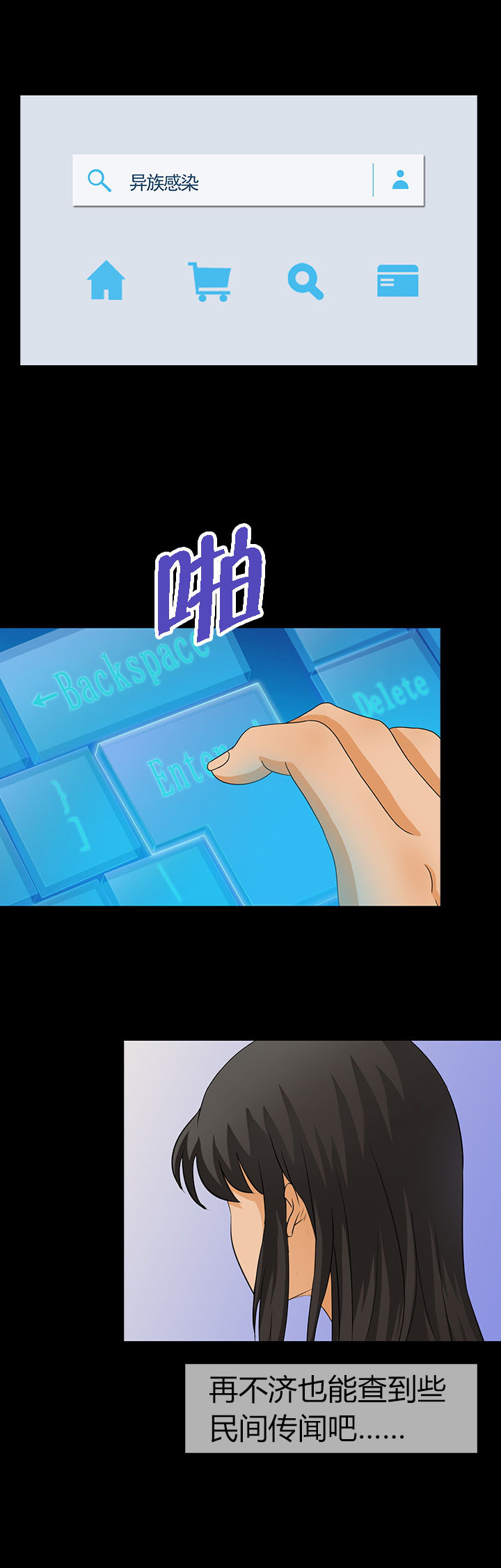 净化者的头漫画,第9章：2图