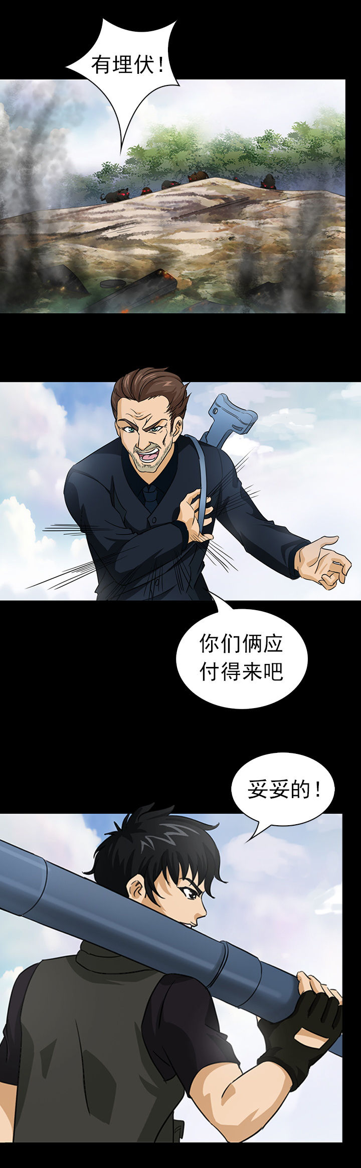 幻兽爱合成净化者有用吗漫画,第49章：1图