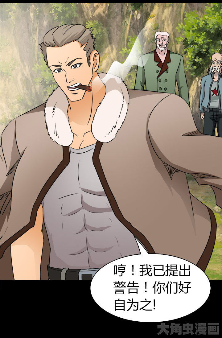 净化者的头漫画,第79章：突袭5图