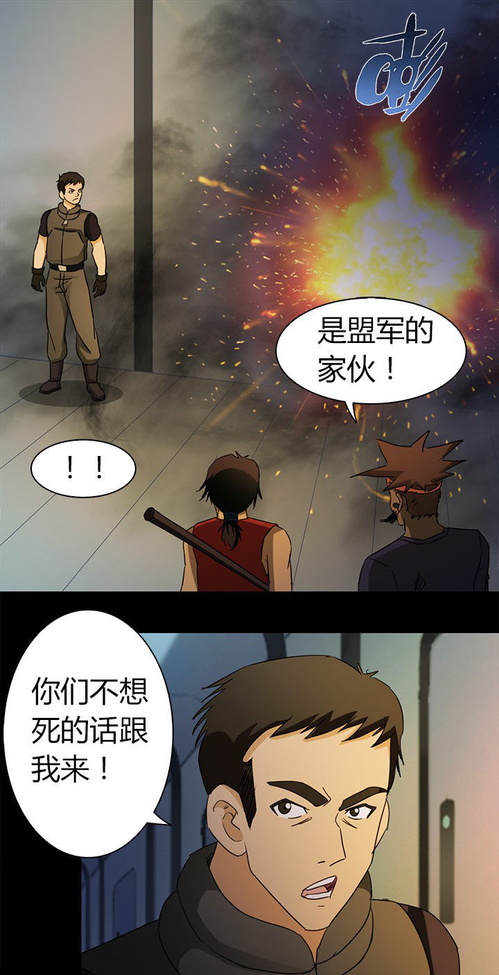 幻兽爱合成净化者有用吗漫画,第75章：逃离5图