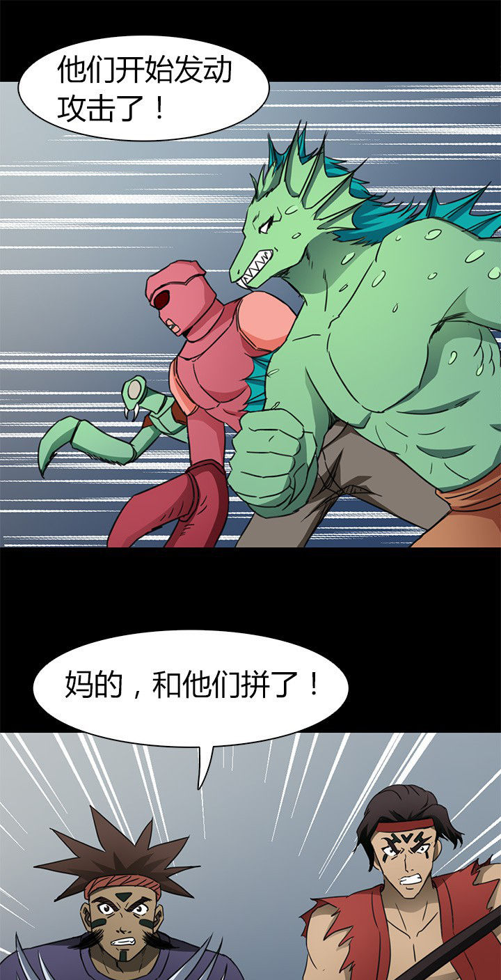 幻兽爱合成净化者有用吗漫画,第75章：逃离3图