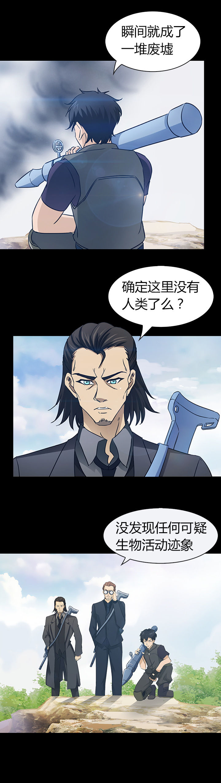 净化者号星灵母舰漫画,第48章：3图