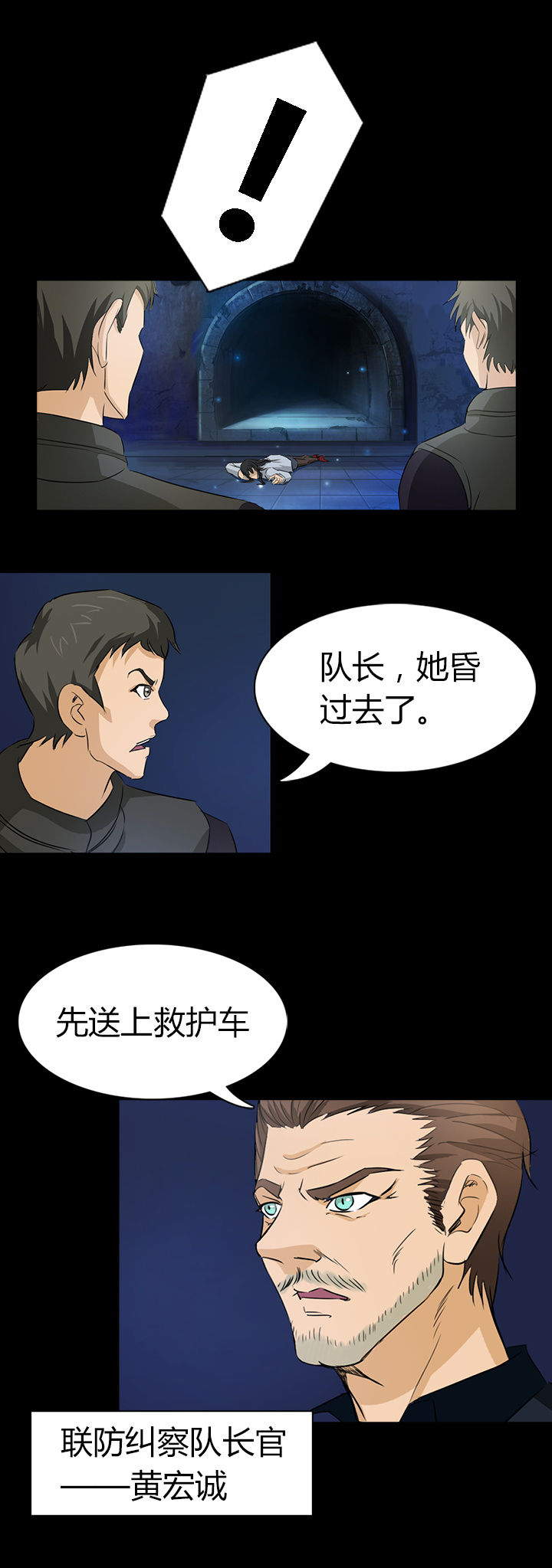 净化者号星灵母舰漫画,第6章：4图