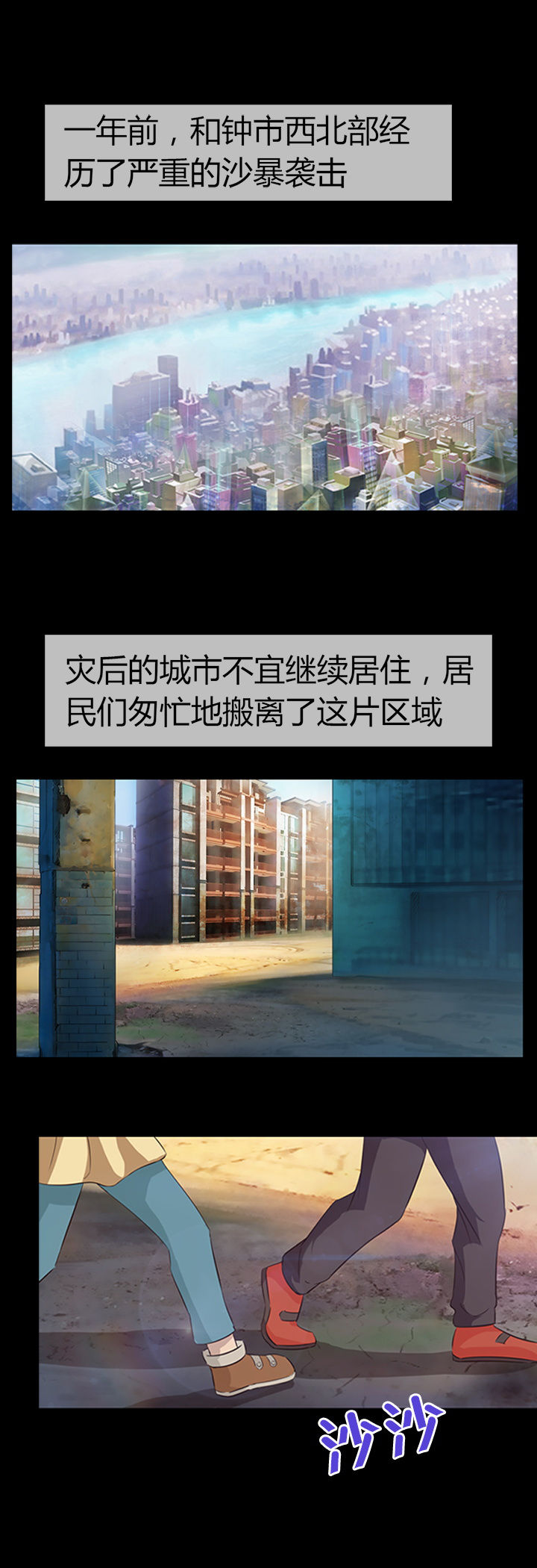净化者号漫画,第19章：1图