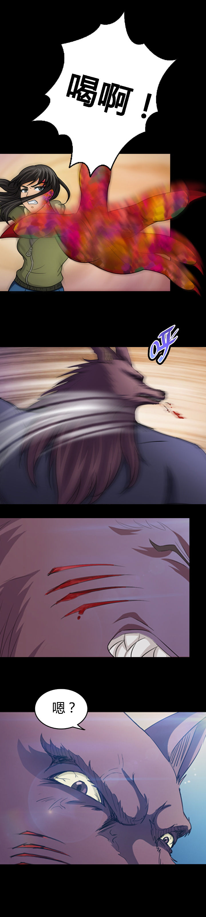 净化者号漫画,第23章：3图