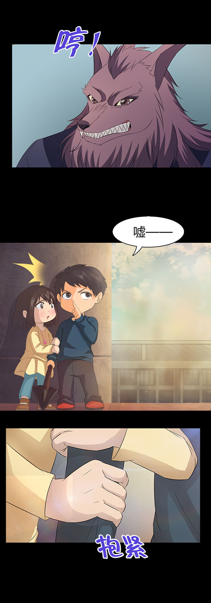 净化者号漫画,第20章：5图