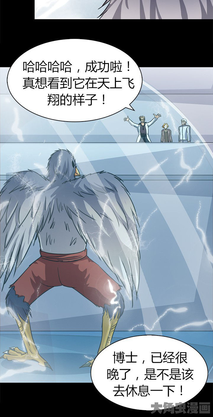 净化者号星灵母舰漫画,第68章：不是罪犯2图