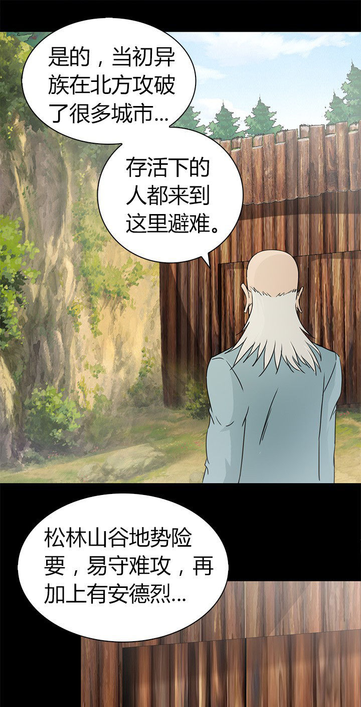 净化者的头漫画,第69章：松林山谷5图