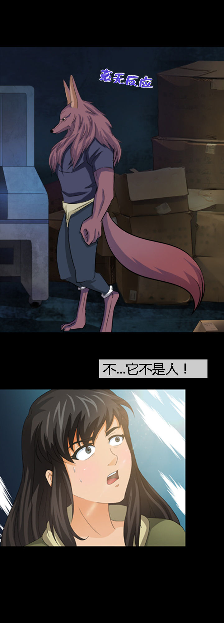 幻兽爱合成净化者有用吗漫画,第13章：4图