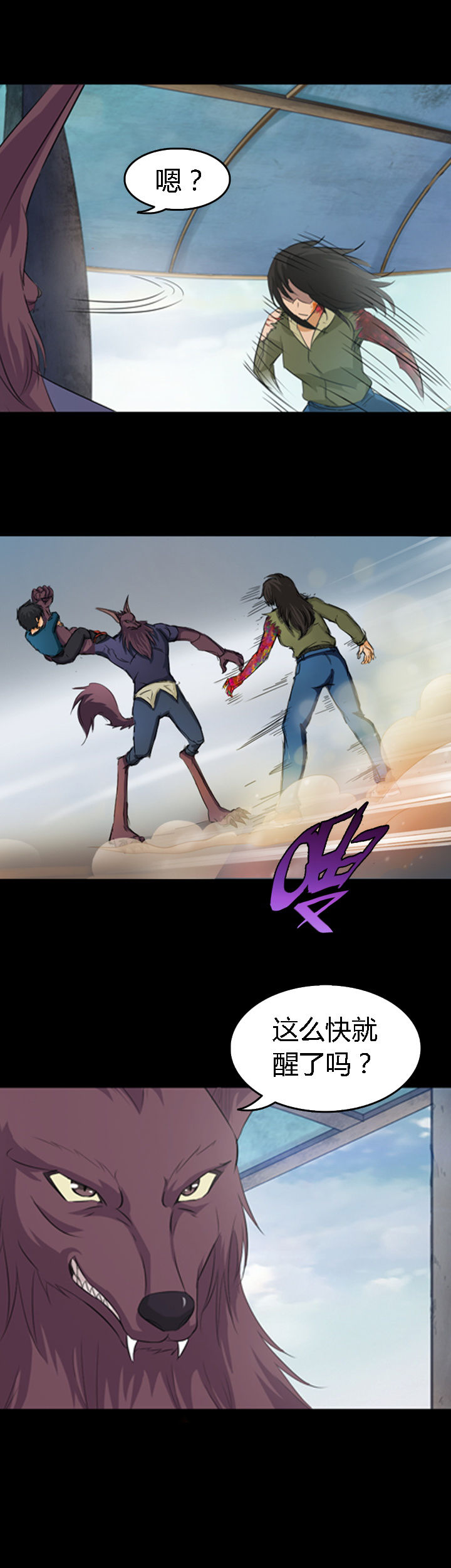 净化者号漫画,第23章：2图