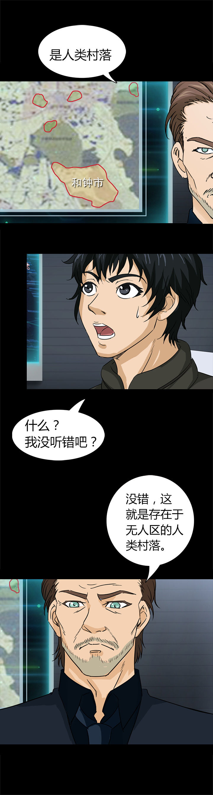 幻兽爱合成净化者有用吗漫画,第37章：1图