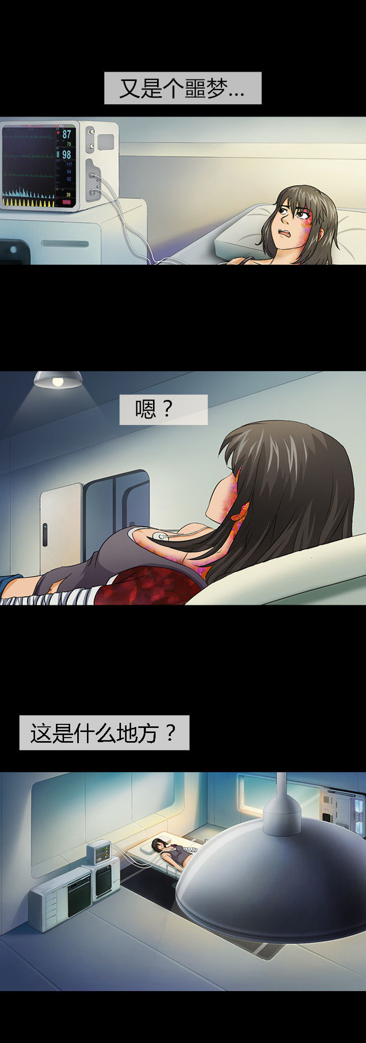 净化者的头漫画,第29章：3图