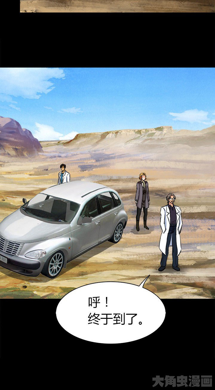 净化者号星灵母舰漫画,第66章：新异种2图