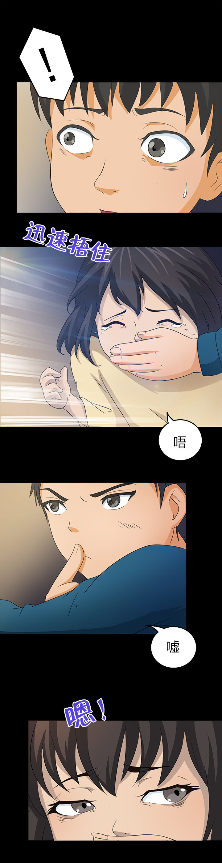 净化者的头漫画,第21章：4图