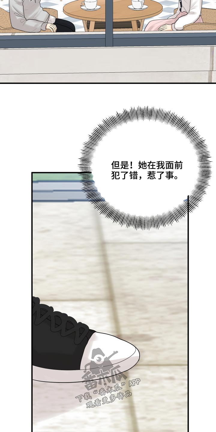 单向强制全文免费阅读漫画,第46章：犯规了4图