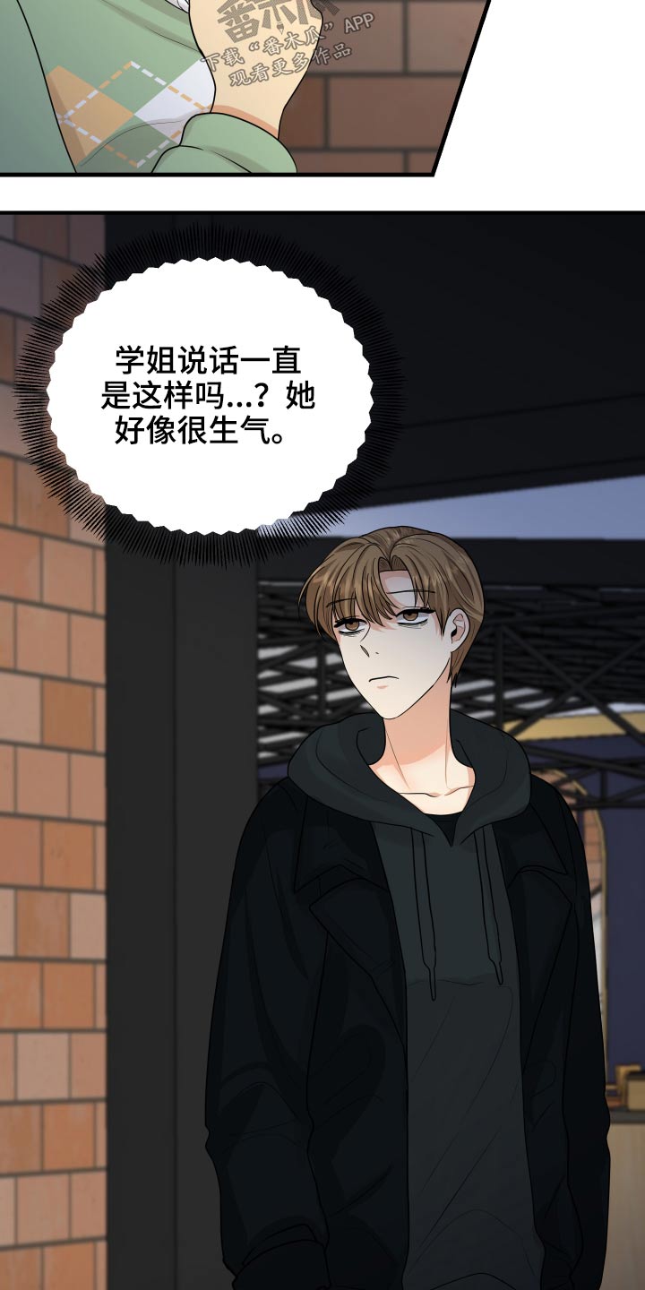 第36章：不自在2