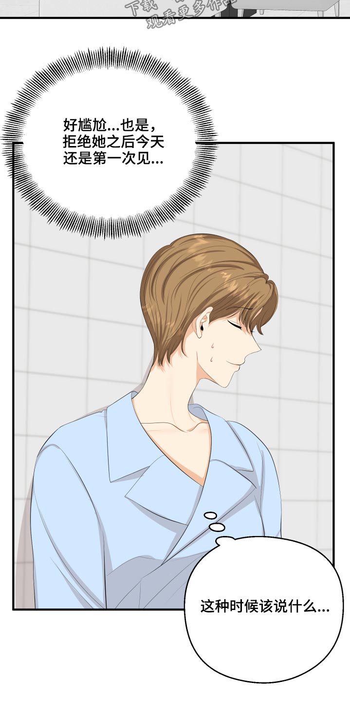 单向强制全文免费阅读漫画,第55章：非常感激3图