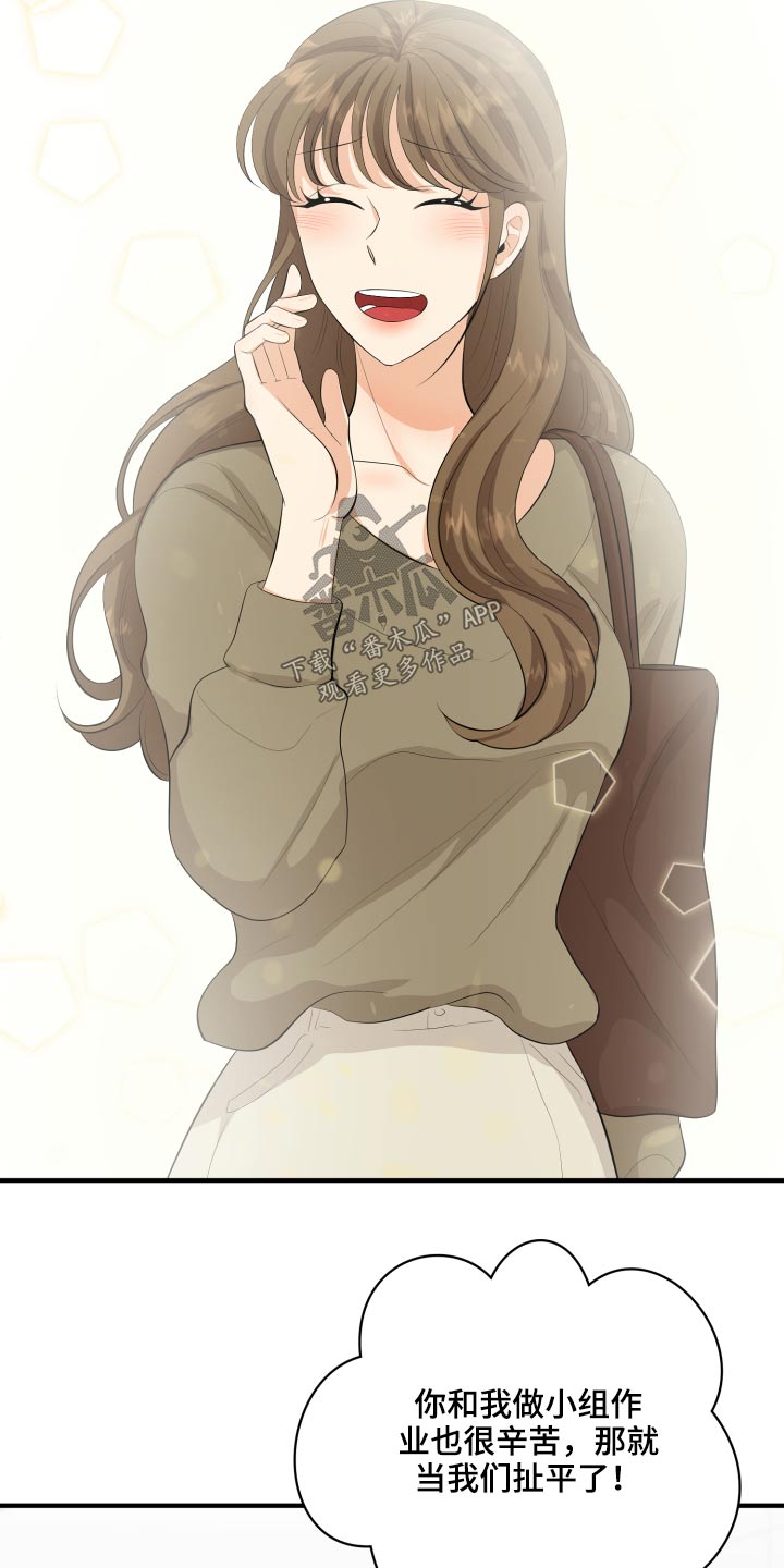 单向的爱在线阅读漫画,第48章：学分4图