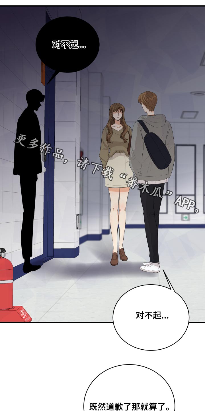 单向的爱在线阅读漫画,第48章：学分1图