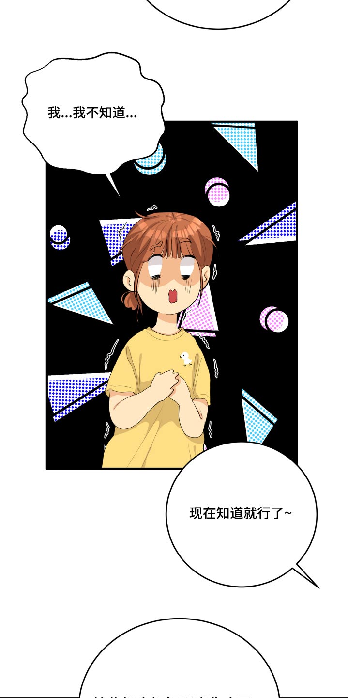 单向空间漫画,第50章：风云人物2图