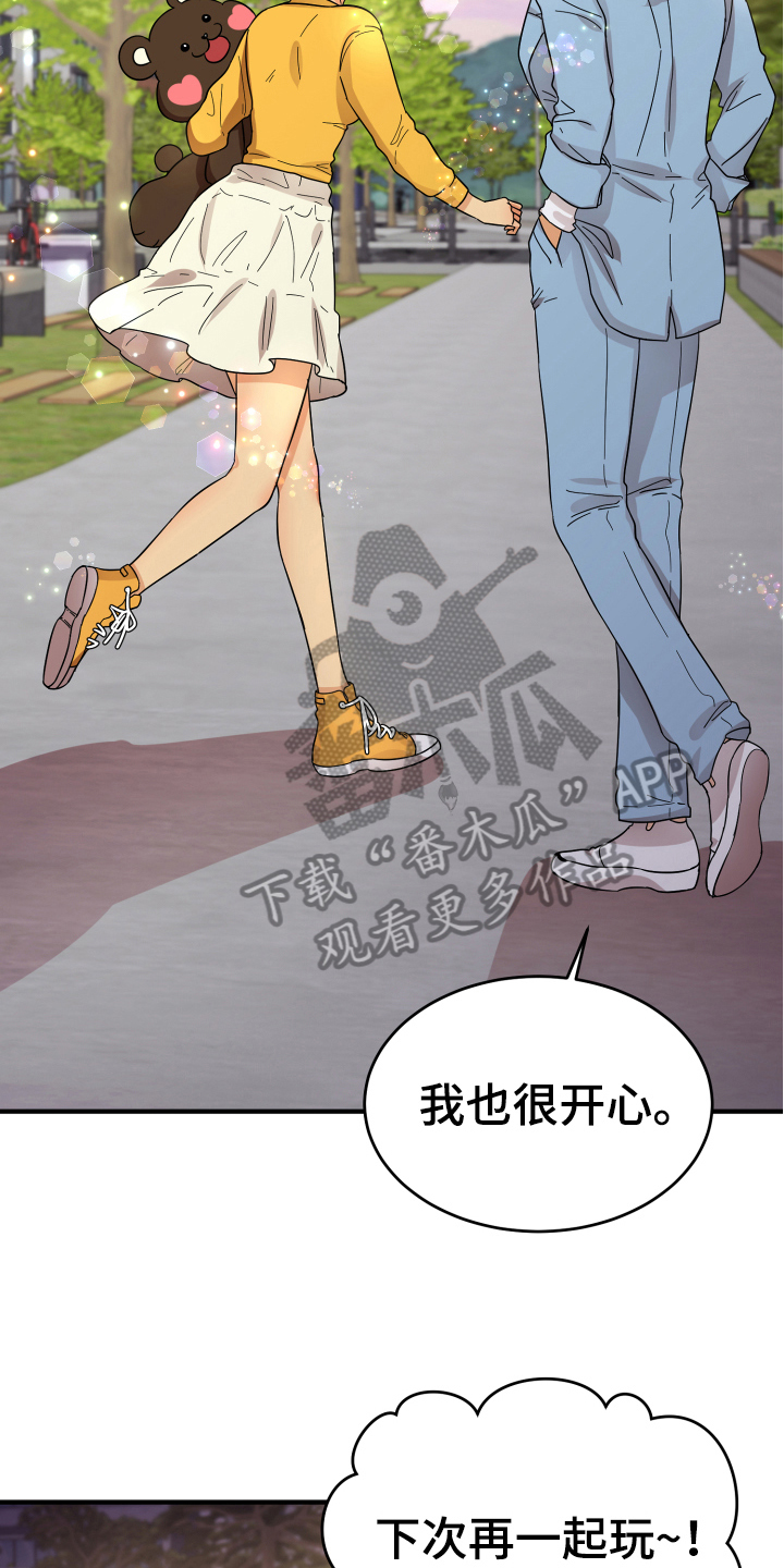 单向强制全文免费阅读漫画,第12章：熟人4图