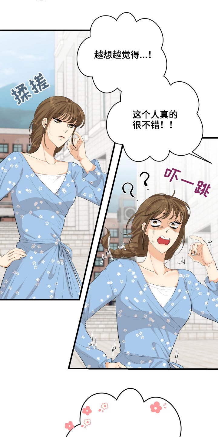单向强制全文免费阅读漫画,第53章：现在就去5图