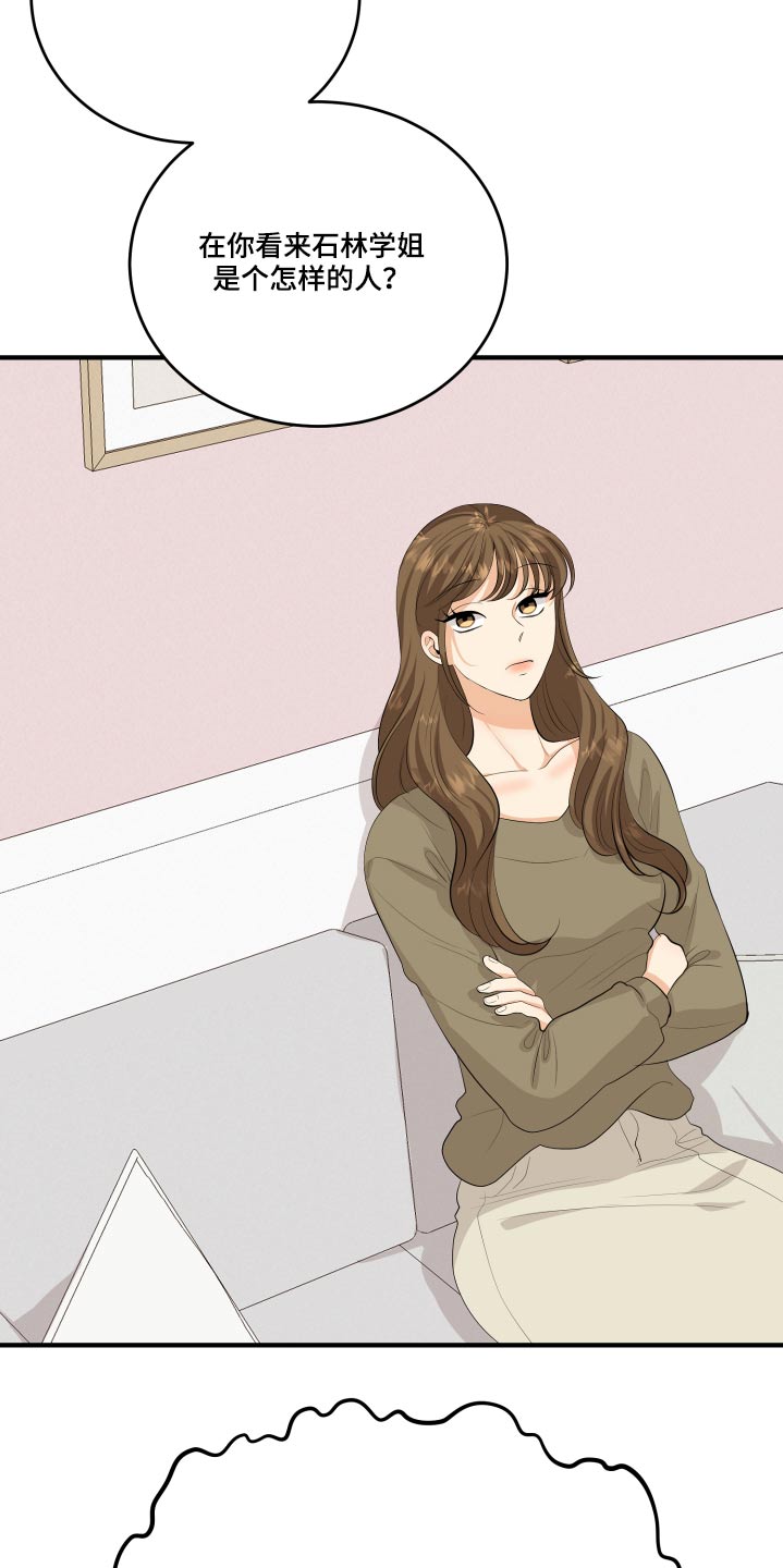 单向空间漫画,第50章：风云人物5图