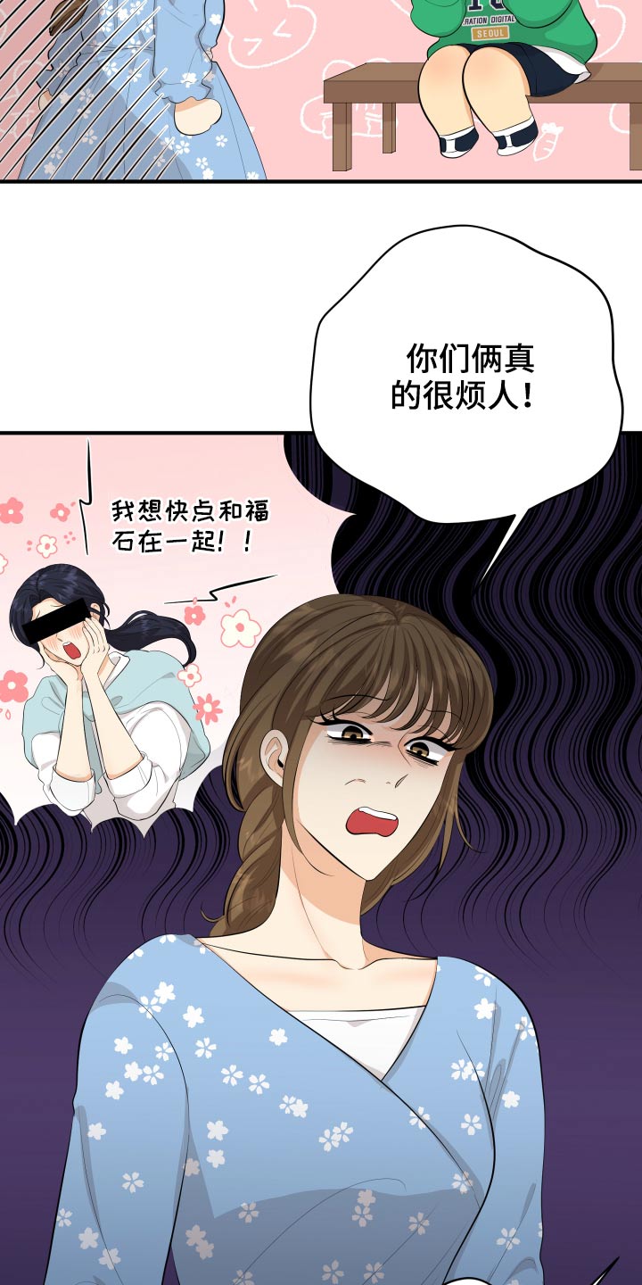 单向强制全文免费阅读漫画,第53章：现在就去3图