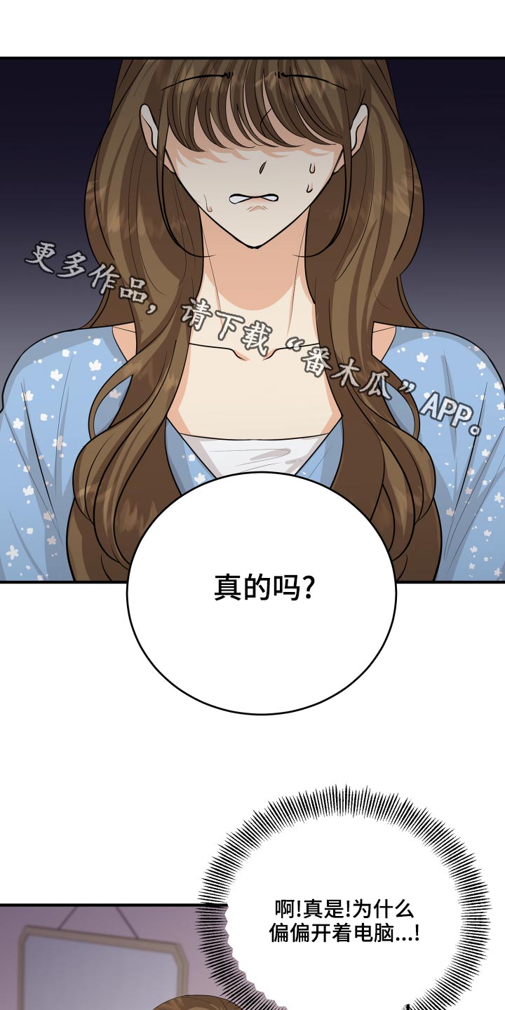 单向的爱在线阅读漫画,第65章：亲近1图