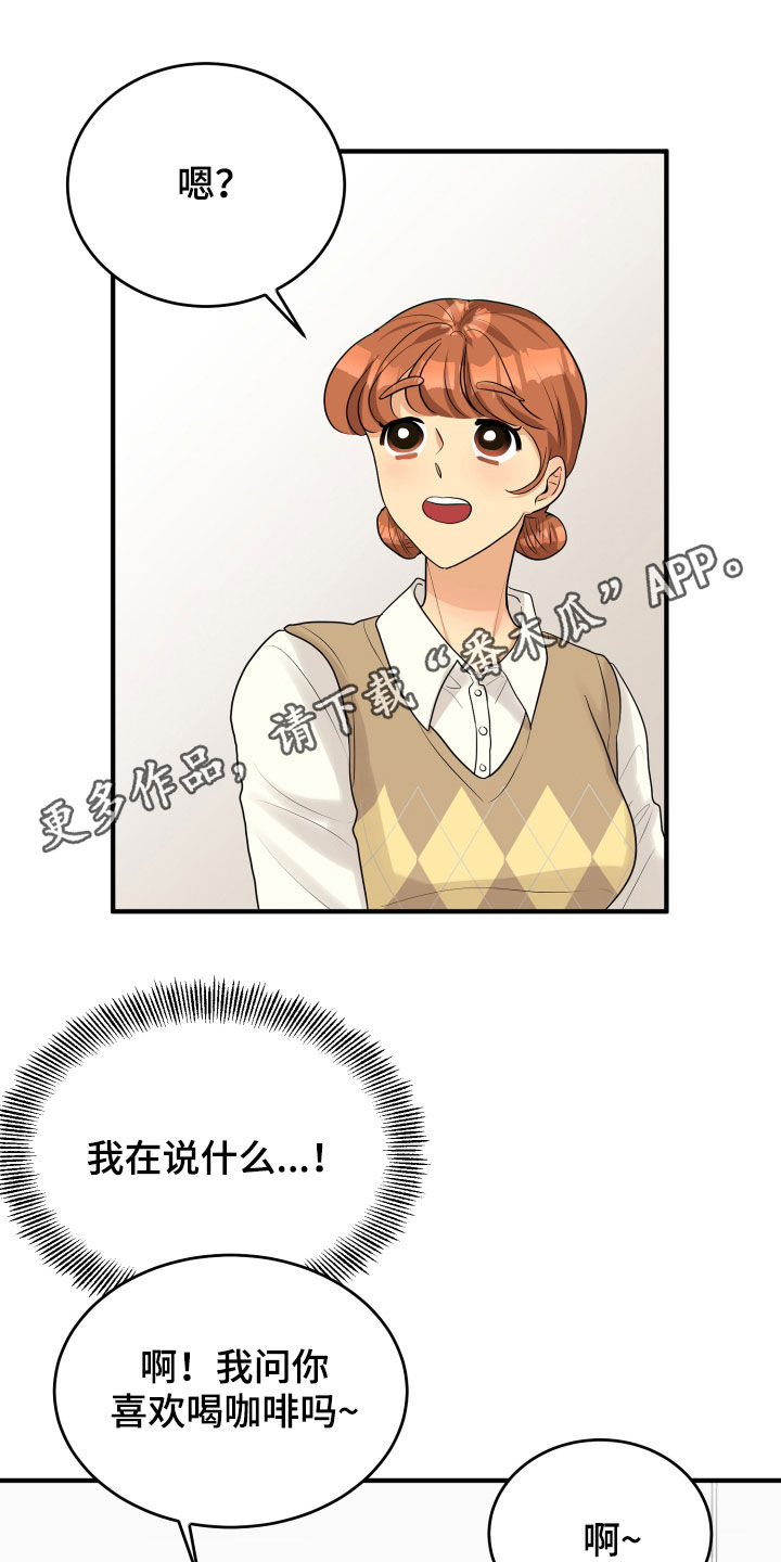 单向的爱傣歌漫画,第25章：渣女1图
